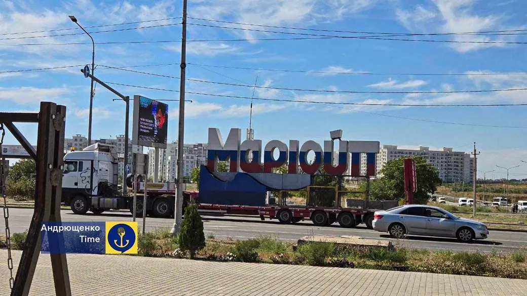 Окупанти прибрали грецьку назву Маріуполя зі стели на в'їзді до міста