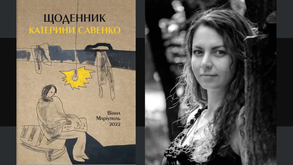 Щоденник загиблої маріупольки озвучать на Венеційському кінофестивалі