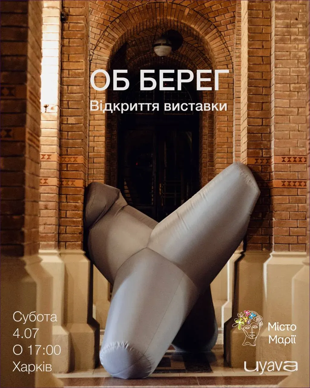 У Харкові відкриють виставку про тетраподи з Маріуполя