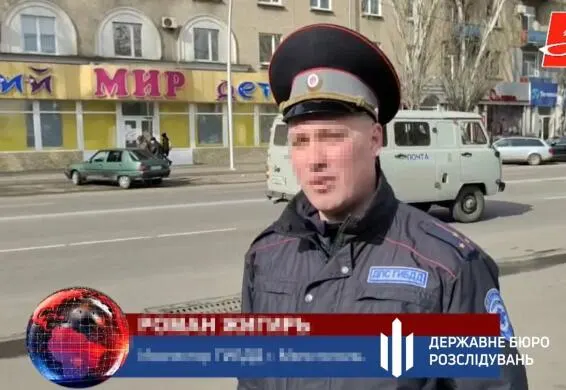 Експоліцейського з Мелітополя засудили до 15 років за держзраду